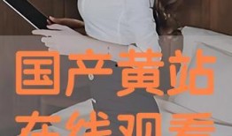 免费国产高清在线播放,免费国产高清在线播放，尽在指尖